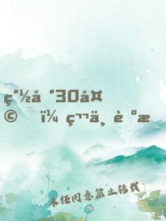 簽到30天，第一臺手術(shù)轟動(dòng)全球